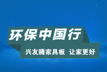 健康中國(guó)行